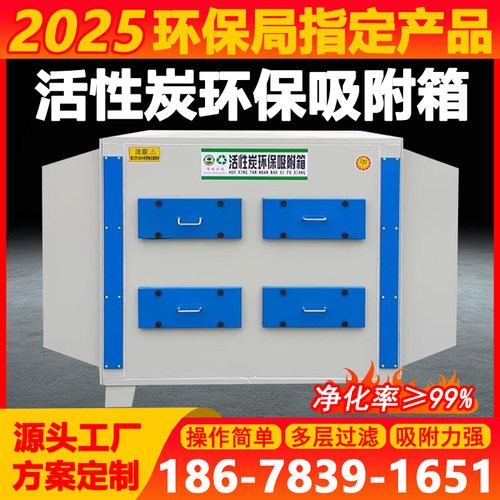 活性炭吸附箱pp除臭环保箱漆雾净化二级干式过滤器废气处理设备