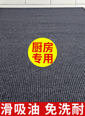 厨房防滑防油防水吸水地垫