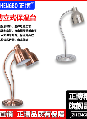 单头加热保温灯自助餐食物披萨保温台灯食品展示灯双头食物烤肉灯