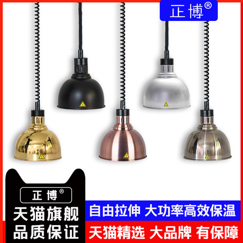正博超市干货伸缩升降加热防潮灯