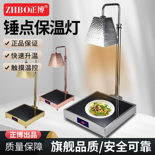 食物保温灯自助餐正博
