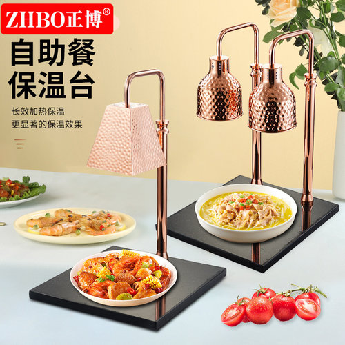 正博食物保温灯加热保温灯