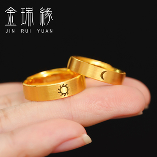 黄金情侣对戒日月同辉999足金月亮太阳纯金戒指素圈开口结婚戒指