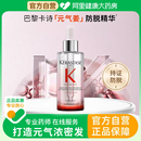 卡诗元 旗舰店品牌防毛躁柔顺 气姜头皮防脱精华液护发精油官方正品