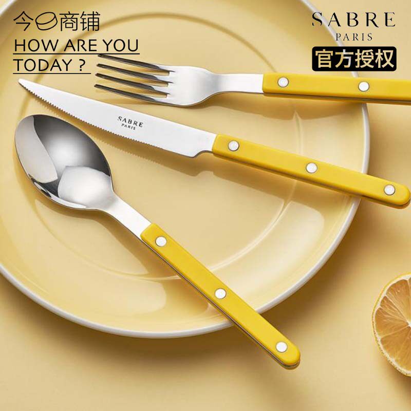 今日商铺官方授权Sabre Paris法国进口黄色刀叉勺套装西餐刀叉