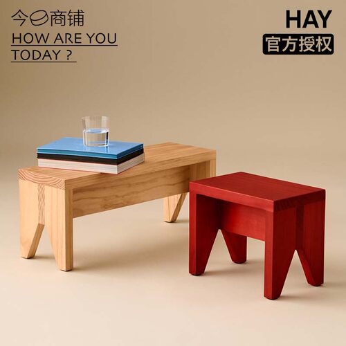 HAYManolito实木多功能矮凳