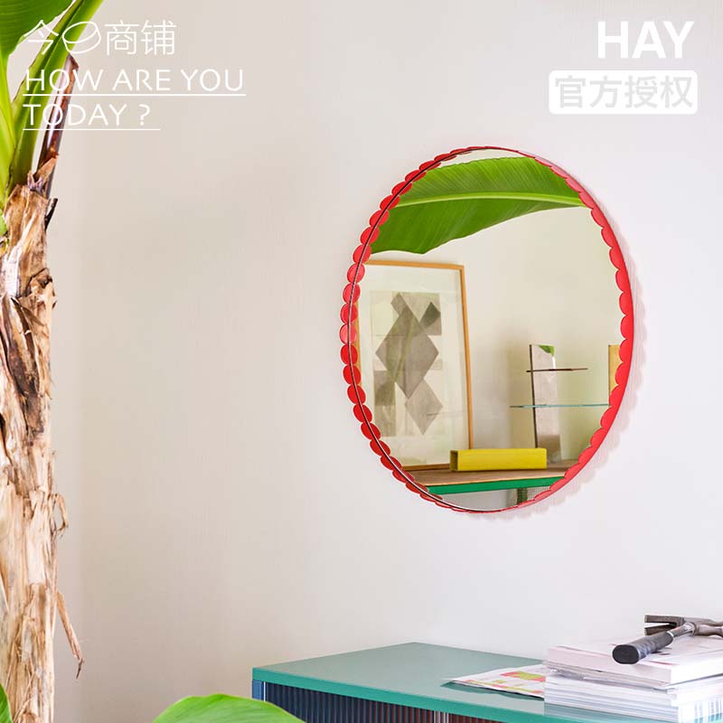 今日商铺官方授权HAY Arcs镜子化妆镜镜子椭圆镜子镜面方形镜子