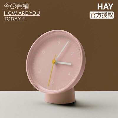 HAY座钟闹钟彩色简约