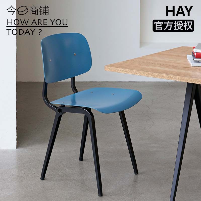 今日商铺官方授权HAY Revolt靠背椅办公椅餐椅彩色大师椅休闲椅
