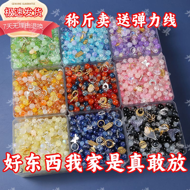 成人串珠手工diy材料包散珠diy配件琉璃
