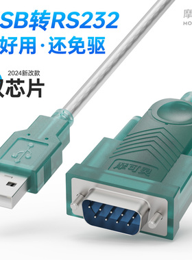 摩可灵电脑接口免驱动UBS转串口线九针DB9针孔串口线公母头rs232数据线USB转com转换器转串口线plc转接线232