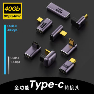 USB4转接头TypeC公对母手机平板笔记本电脑40G高速雷电3/4数据线延长90度L形U型直角弯头PD240W快充8k全功能