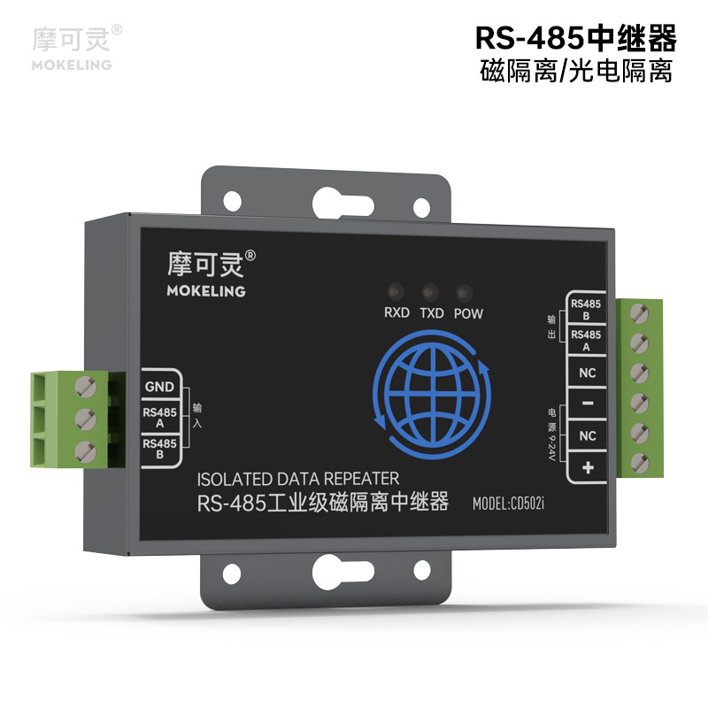 摩可灵485中继器防雷串口RS485/422光电隔离器信号放大器延长器增强器大功率r422加强器r485扩展器RS-485/422