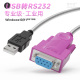 摩可灵电脑笔记本接口免驱动UBS转串口九针DB9针孔串口线公对母rs232数据线USB转com转换器转串口线plc转接线