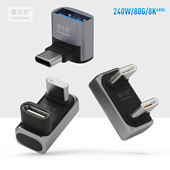 type c转接头公usb转TypeC公对母USB C手机平板笔记本电脑80Gb高速数据线90度L形U型直角弯头PD240W快充USB4