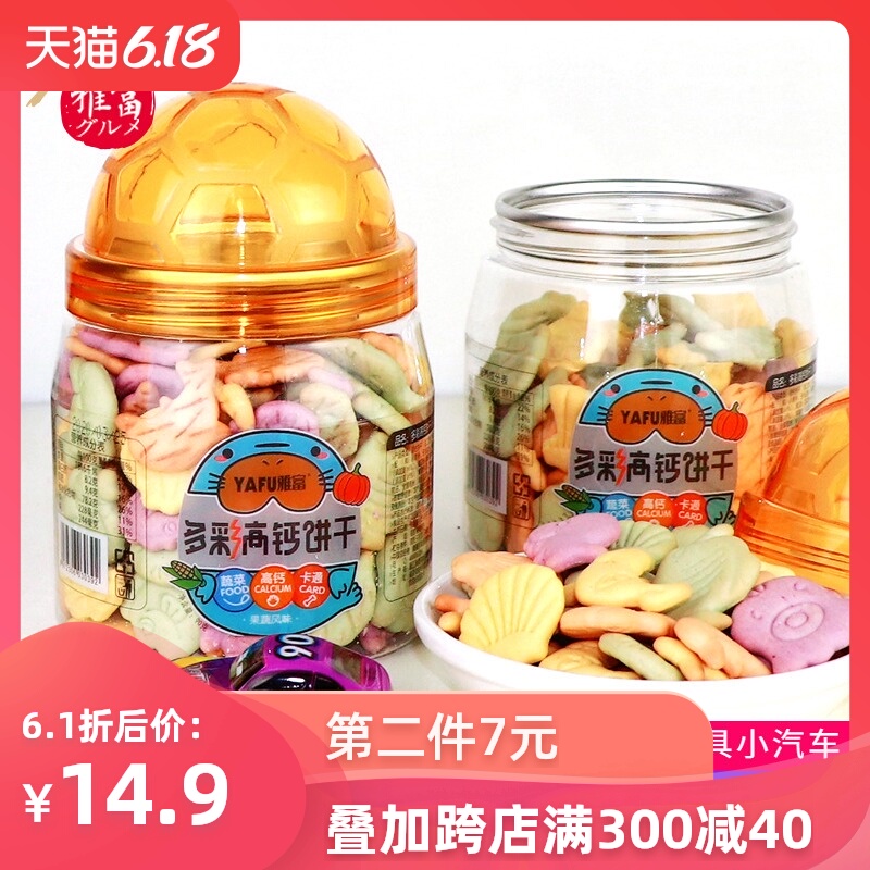 雅富营养高钙动物果蔬饼干儿童健康零食无添加孕妇宝宝休闲零食