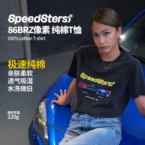 极速拍档【纯棉T恤】86BRZ像素风
