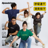极速拍档 吸湿排汗 圆领短袖 速干T恤 SPEEDSTERS