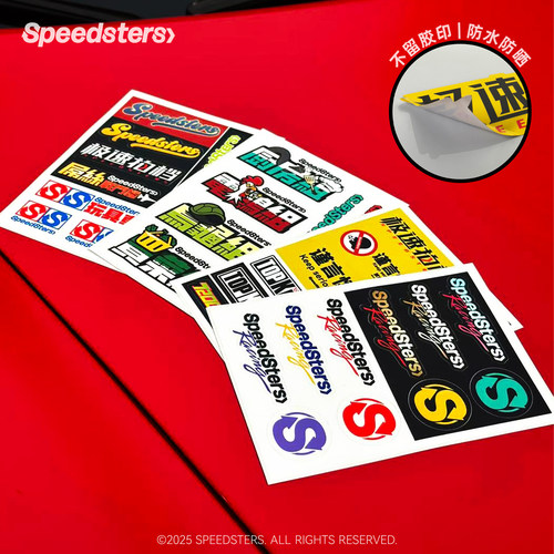 极速拍档SPEEDSTERS 热门款组合贴纸 创意汽车个性装饰贴纸