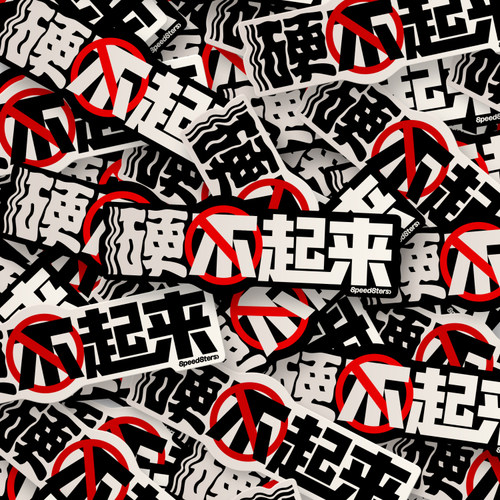 极速拍档不留胶车贴硬不起来