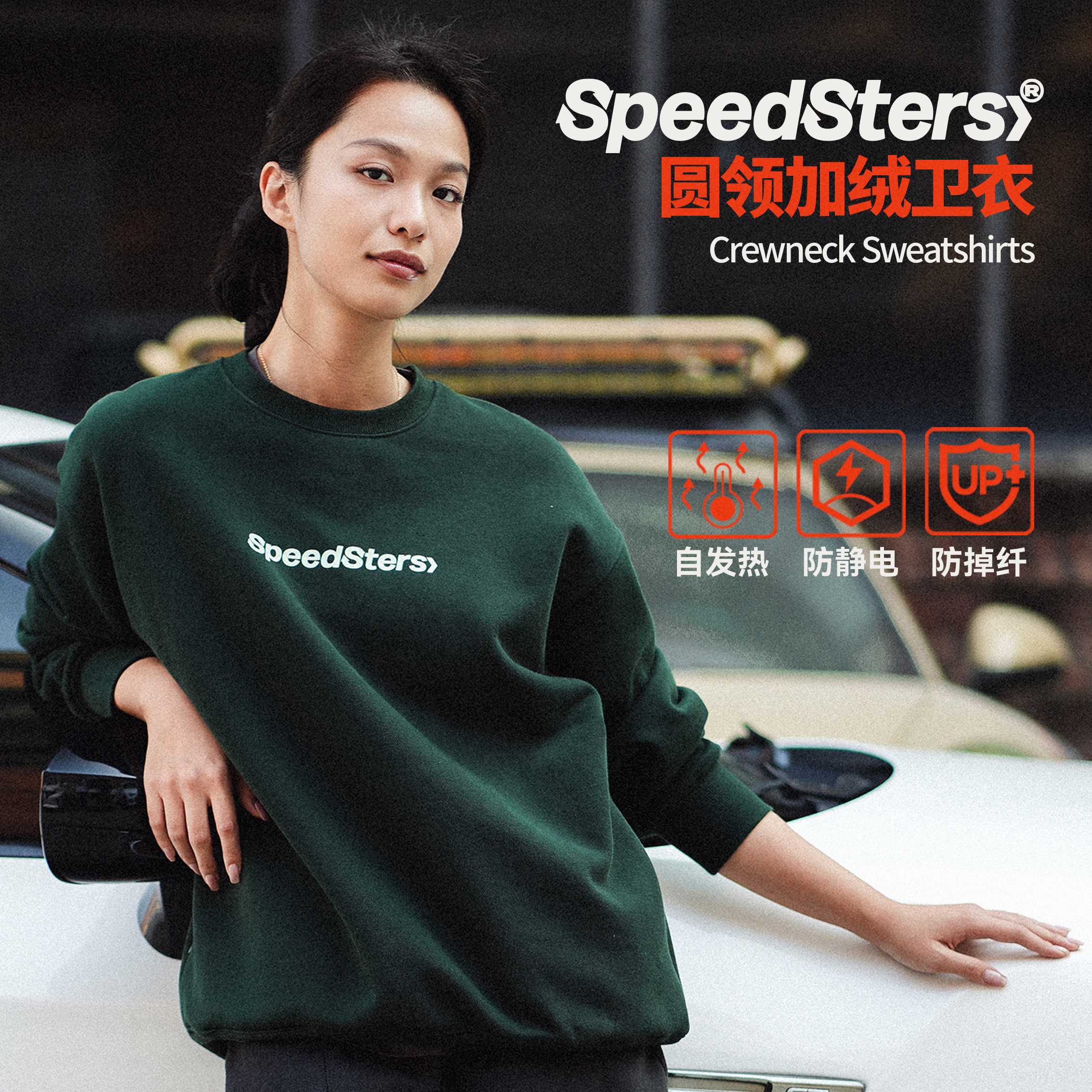 极速拍档25冬季新款时尚休闲卫衣