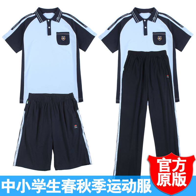 学校校服南宁 夏季运动短袖短裤长裤套装新希望校服高中小学生统使用感如何?