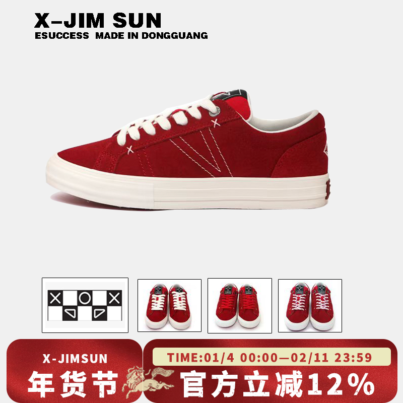 击上滑板鞋时尚潮流百搭男女同款板鞋红白休闲鞋经典防滑耐磨增高,运动鞋new,帆布鞋,淘宝优惠券,粉丝福利购,淘宝优惠卷