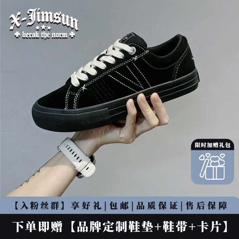 X-jimsun击上联名款普通滑手专业