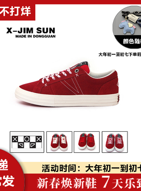 击上滑板鞋红白色滑板休闲运动鞋翻毛皮大学生篮球复古低帮百搭