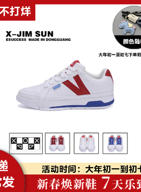 击上NEWBOOK2026新春复古板鞋时尚百搭透气耐磨简约白红情侣