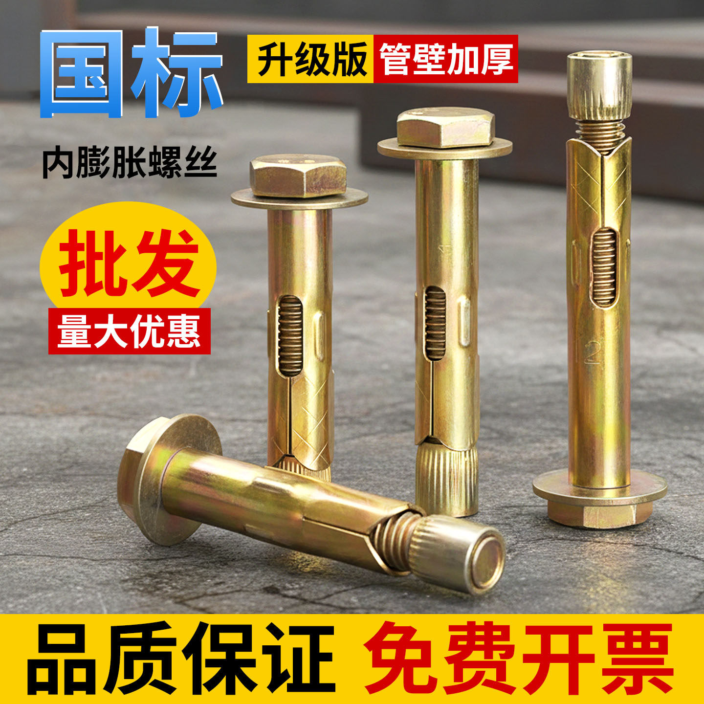 外六角内膨胀螺丝拉爆螺丝钉地板膨胀螺栓内置式膨胀管m6m8m10m12