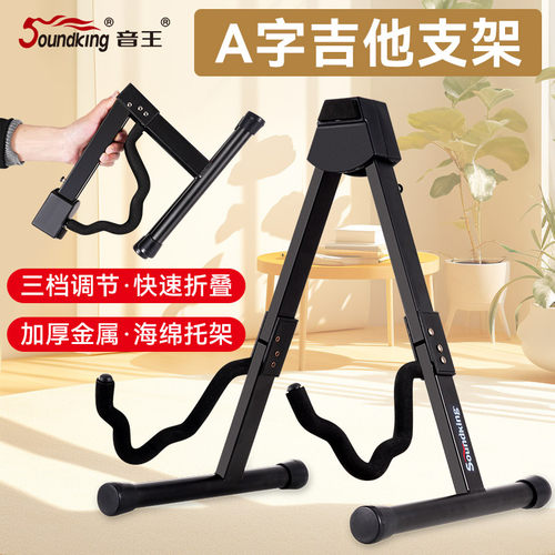 Soundking音王吉他架多色可选