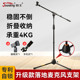 soundking音王麦克风支架落地式 专利自锁专业直播话筒支架子s08