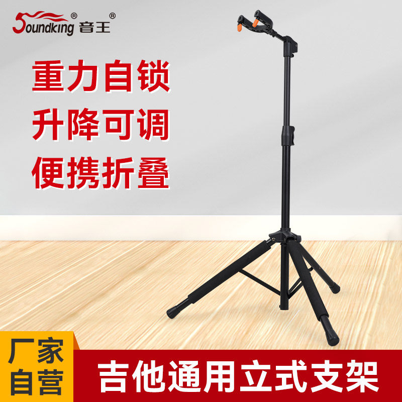 音王吉他架子重力自锁立式防倒电木吉他贝斯支架家用升降落地架