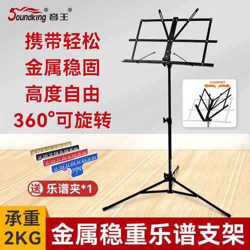 专业乐谱架便携乐团曲谱架