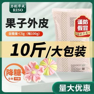 力创华成果子皮茶菓子练切皮白紫黄橙绿粉鲜红彩色成品皮