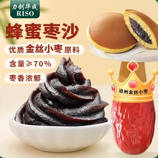 力创华成蜂蜜枣沙馅枣糕原材料铜锣烧馅料红枣月饼馅大枣馅枣豆糕