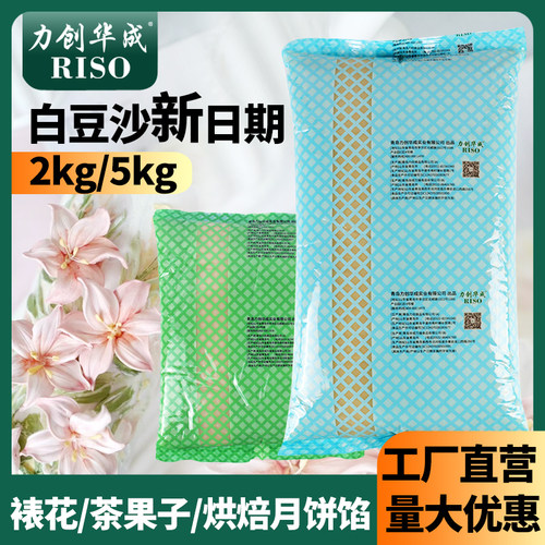 韩式裱花茶果子2KG5KG大包装