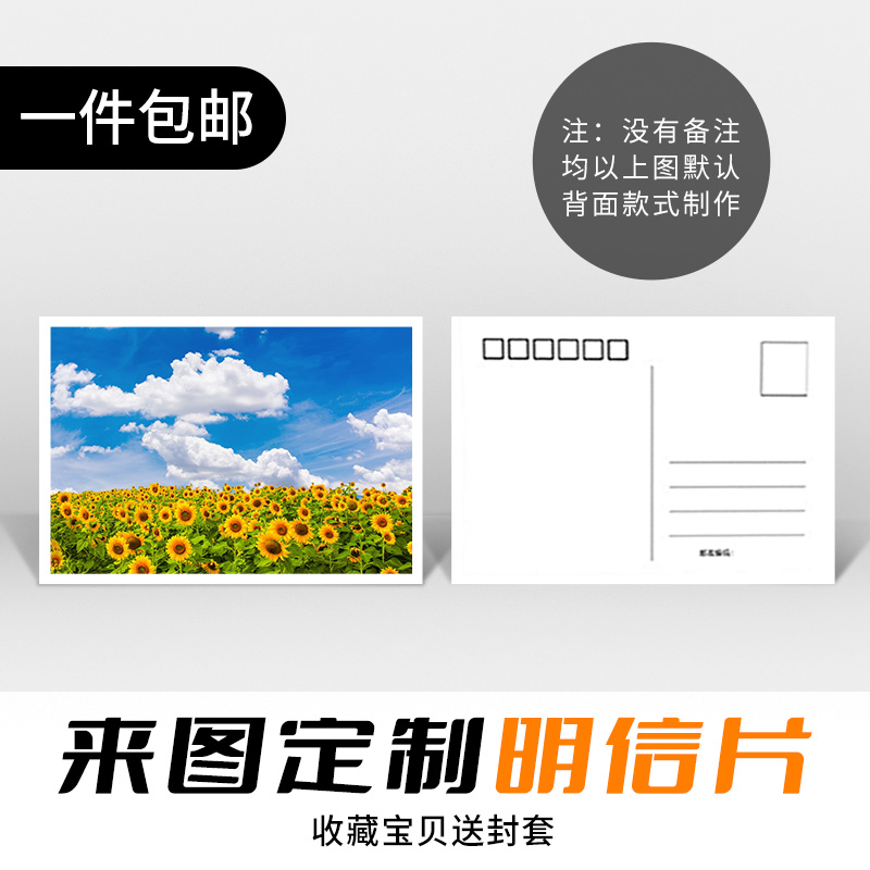 明信片定制lomo卡打印动漫明星