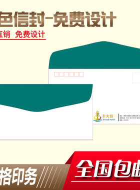 信封定制印刷定做设计订做增值税制作装A4家具信封袋档案袋包邮