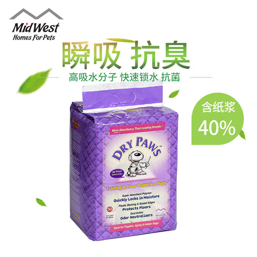MIDWEST/中西加厚除臭尿垫