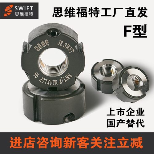 思维福特F型牙腹精密锁紧圆螺母