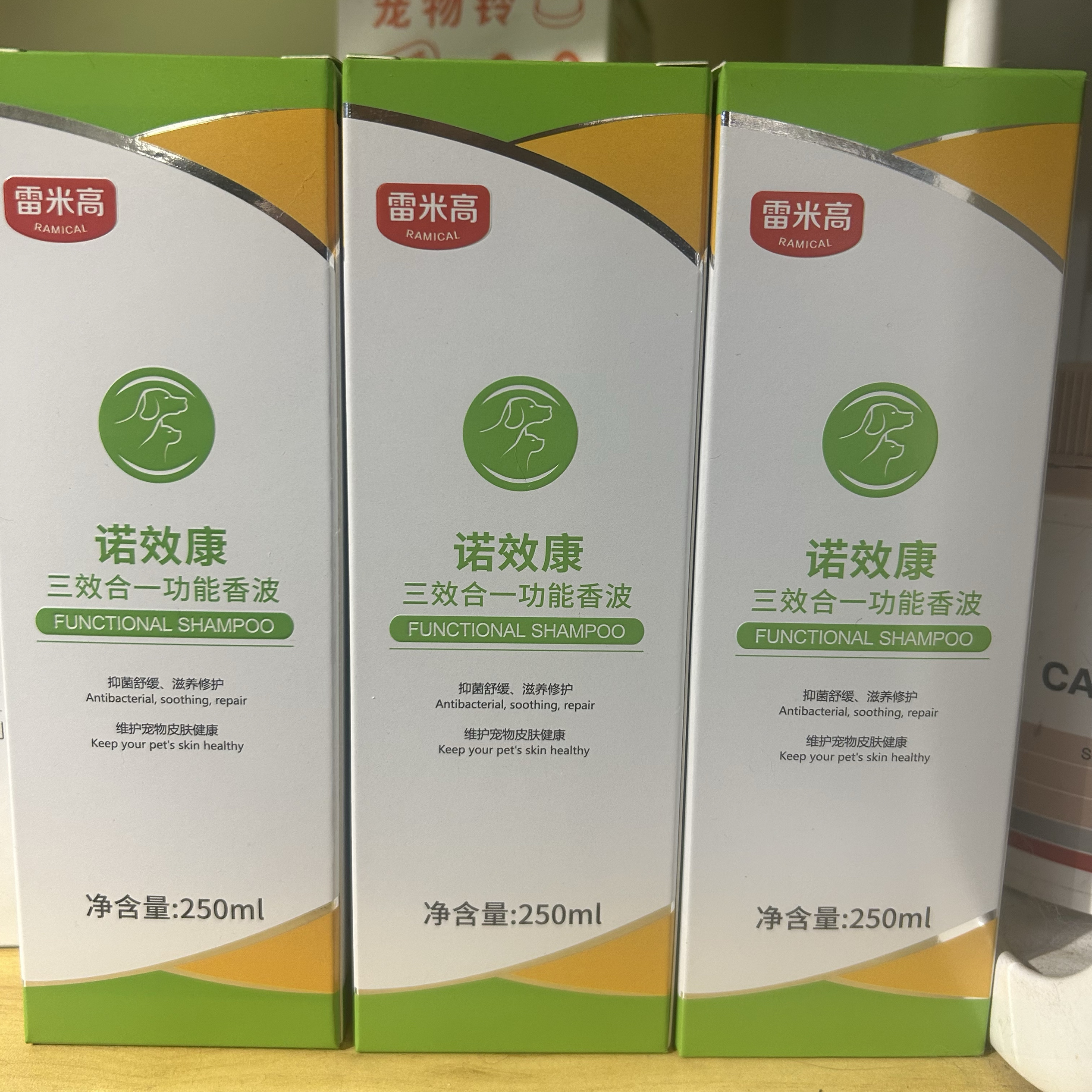 雷米高诺效康沐浴露狗狗皮肤病猫癣猫真菌止痒宠物洗澡250ml细菌