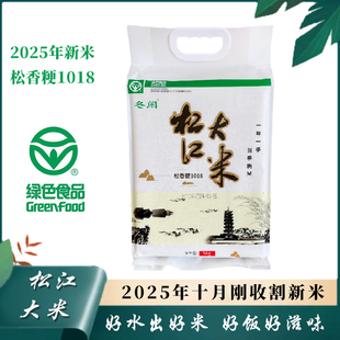 松江大米松早香1号松香粳1018真空10斤软糯香甜含胚芽送货到家新