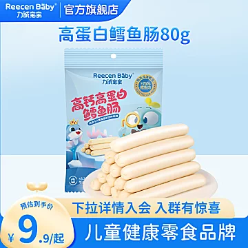 力诚宝宝儿童健康营养鳕鱼肠