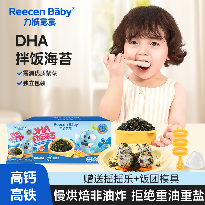 力诚宝宝拌饭海苔碎含钙紫菜碎儿童营养零食无添加独立包装整箱,零食/坚果/特产,海苔系列,淘宝优惠券,粉丝福利购,淘宝优惠卷