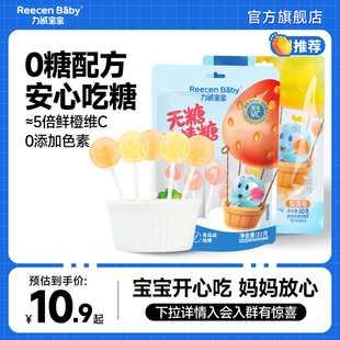 力诚宝宝无糖棒棒糖木糖醇富含vc儿童护齿不伤牙糖果健康休闲零食