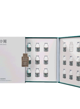 曲中周旗舰店补水精华