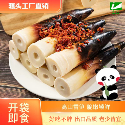 之江牌网红手剥笋整箱开袋即食