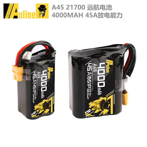 伪神4000固定翼穿越机远航电池